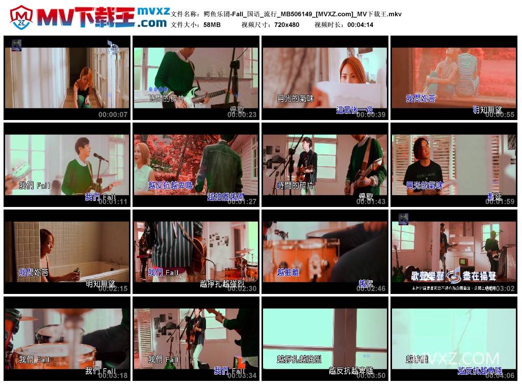 鳄鱼乐团-Fall_国语_流行_MB506149